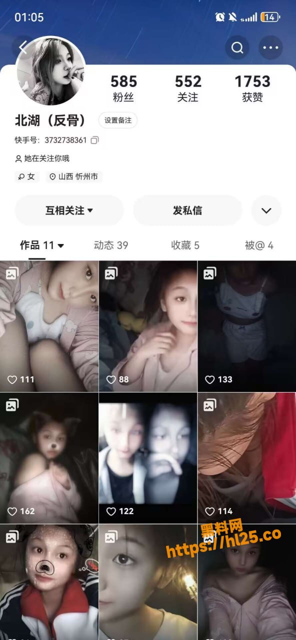快手反骨队绝情山西忻州某高校在校高三学生为挣钱开群聊给群友送福利