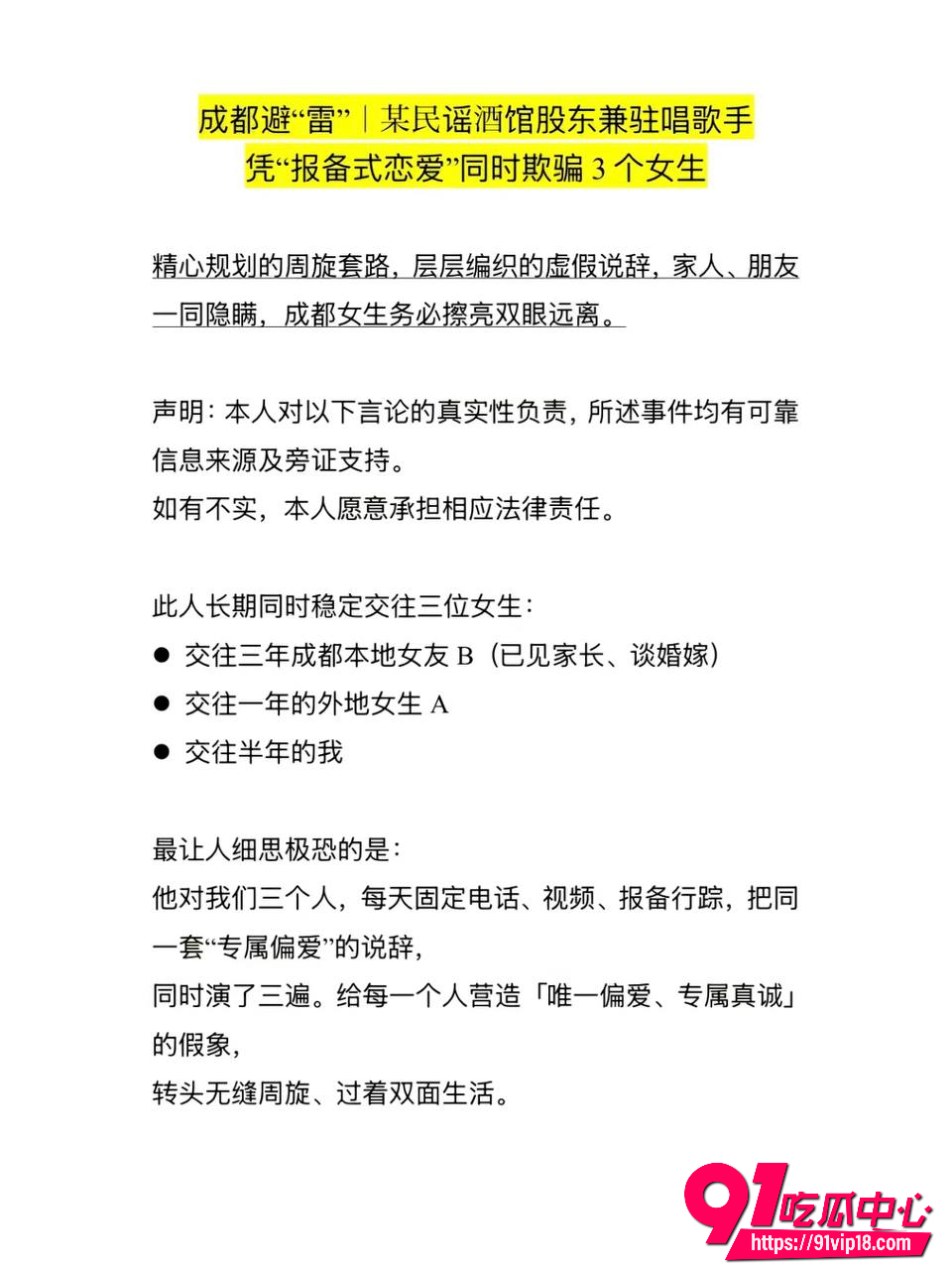 白玛列珠9