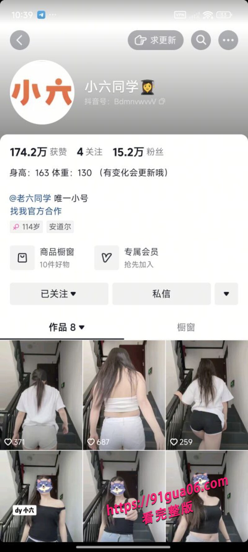 抖音博主小六同学私拍 大尺度让人直呼顶不住～