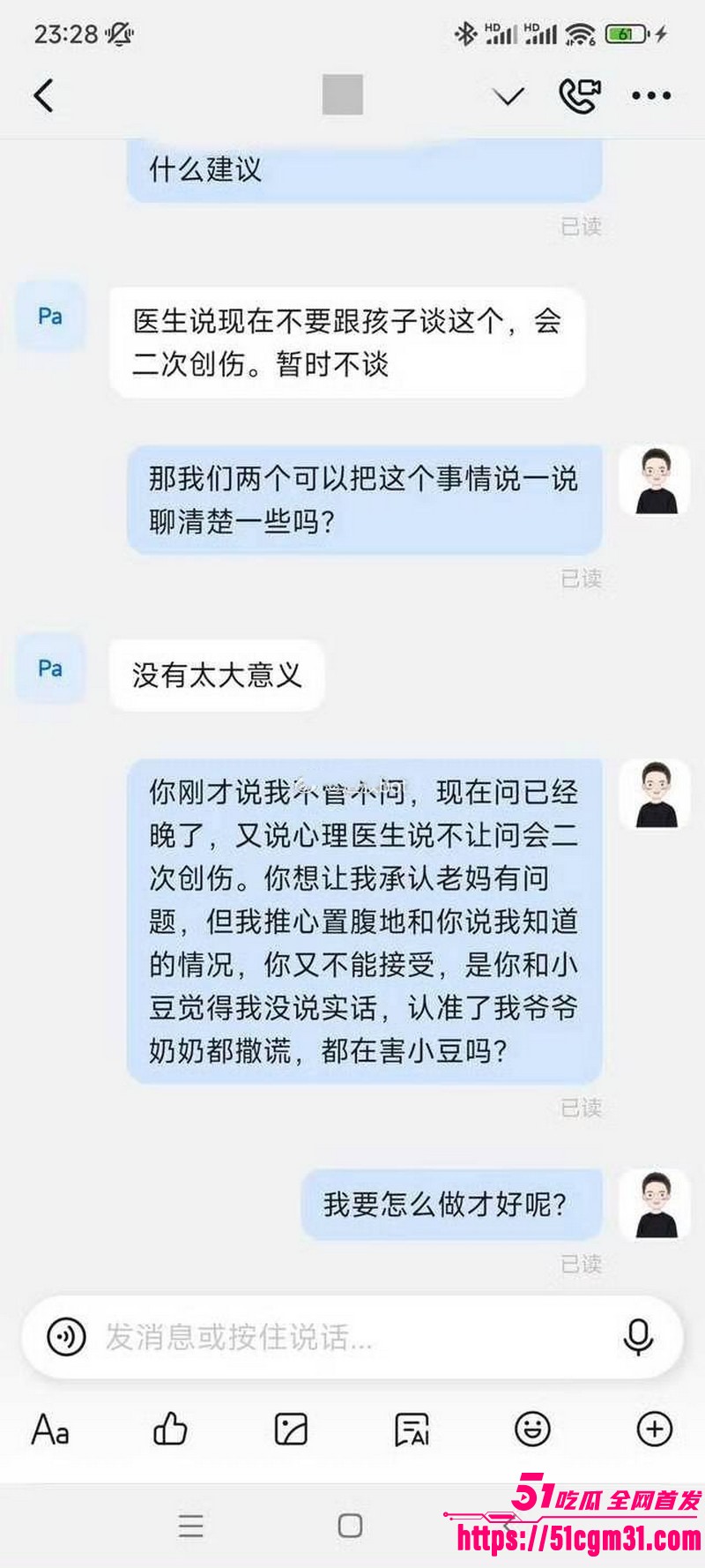 抖音小虎妈妈实名举报亲奶奶猥亵小虎 10