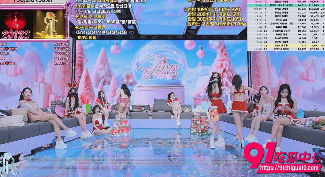 女团圣诞团播1
