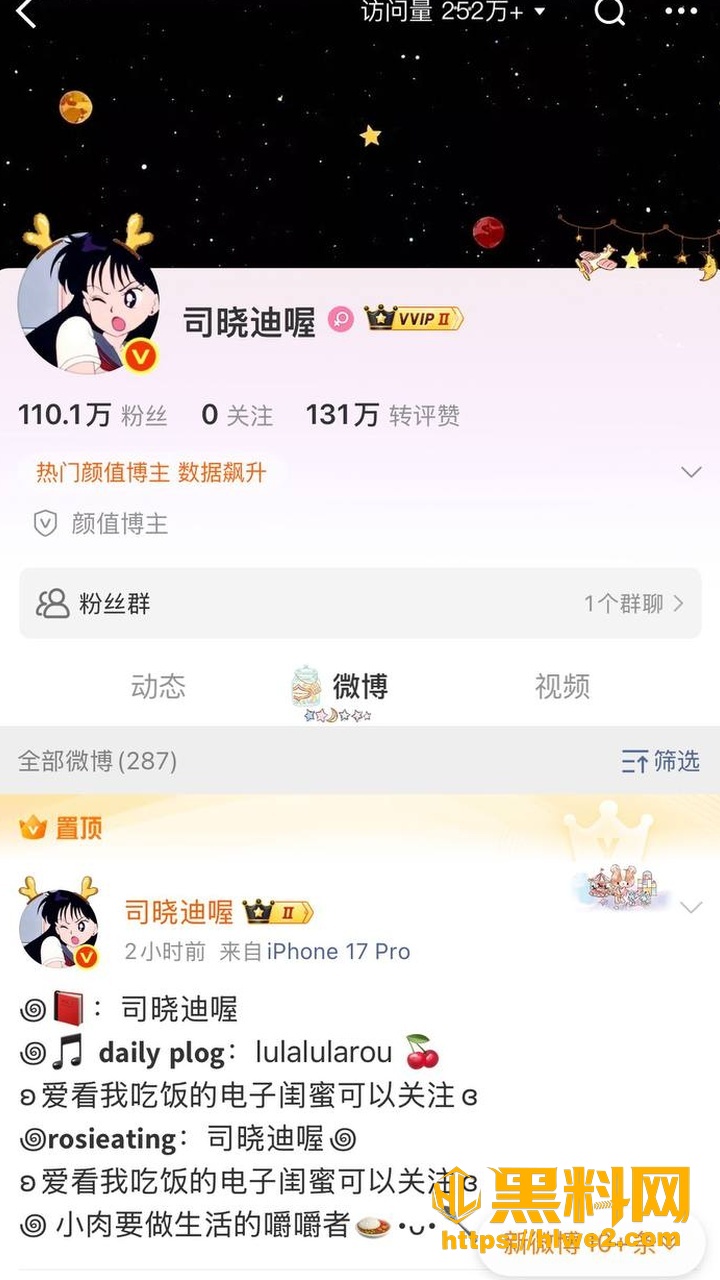 司晓迪日新瓜升级！证据实锤鹿晗出轨 咔咔聊天记录曝光 关晓彤实质分手传闻彻底坐实！