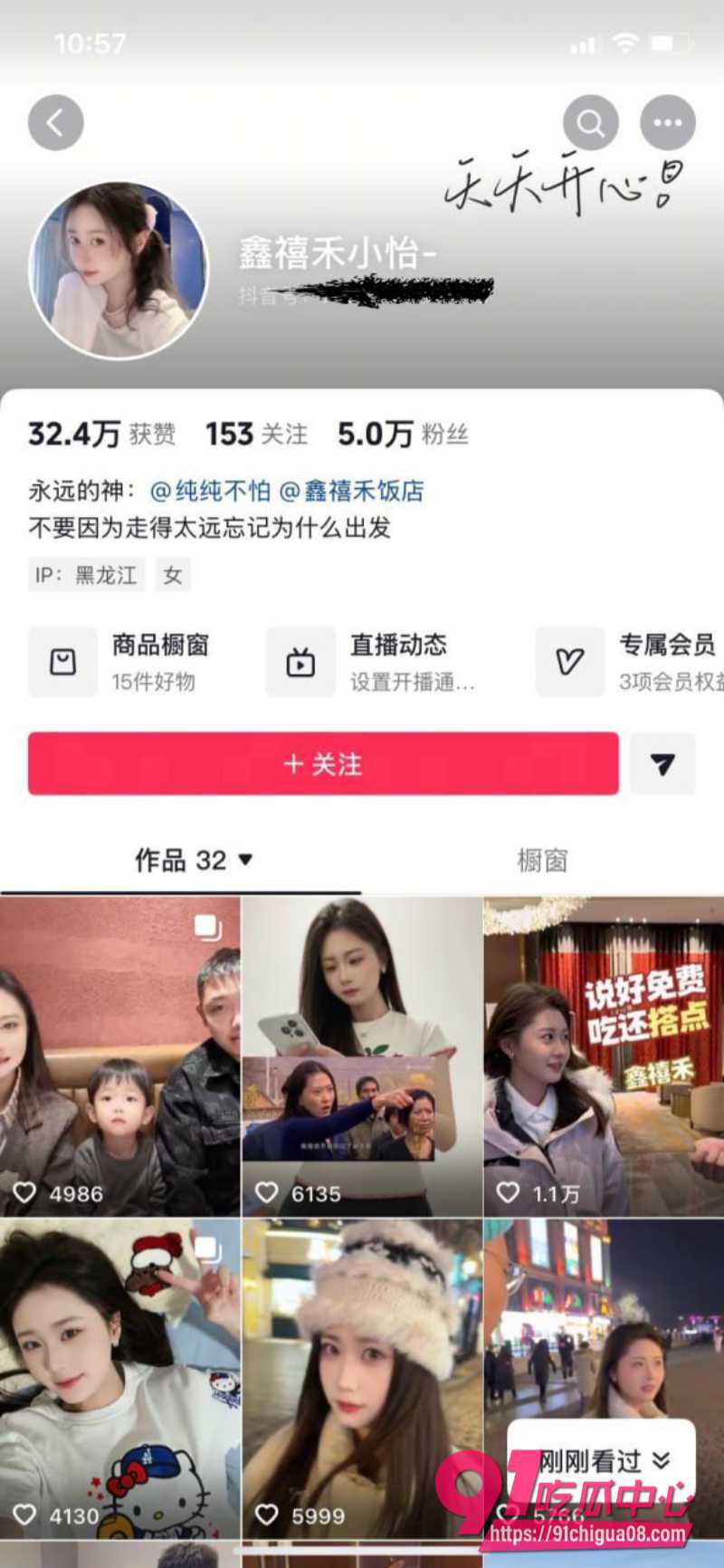 鑫禧禾老三出轨被抓8