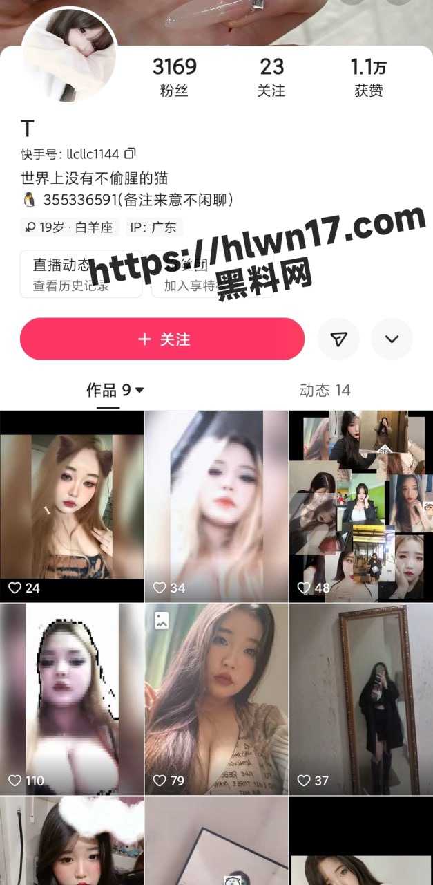 南抖音北快手 精神小妹哪都有 网友爆料奶子大屁股肥的快手小妹性爱自拍视频被网友看完后就曝光！