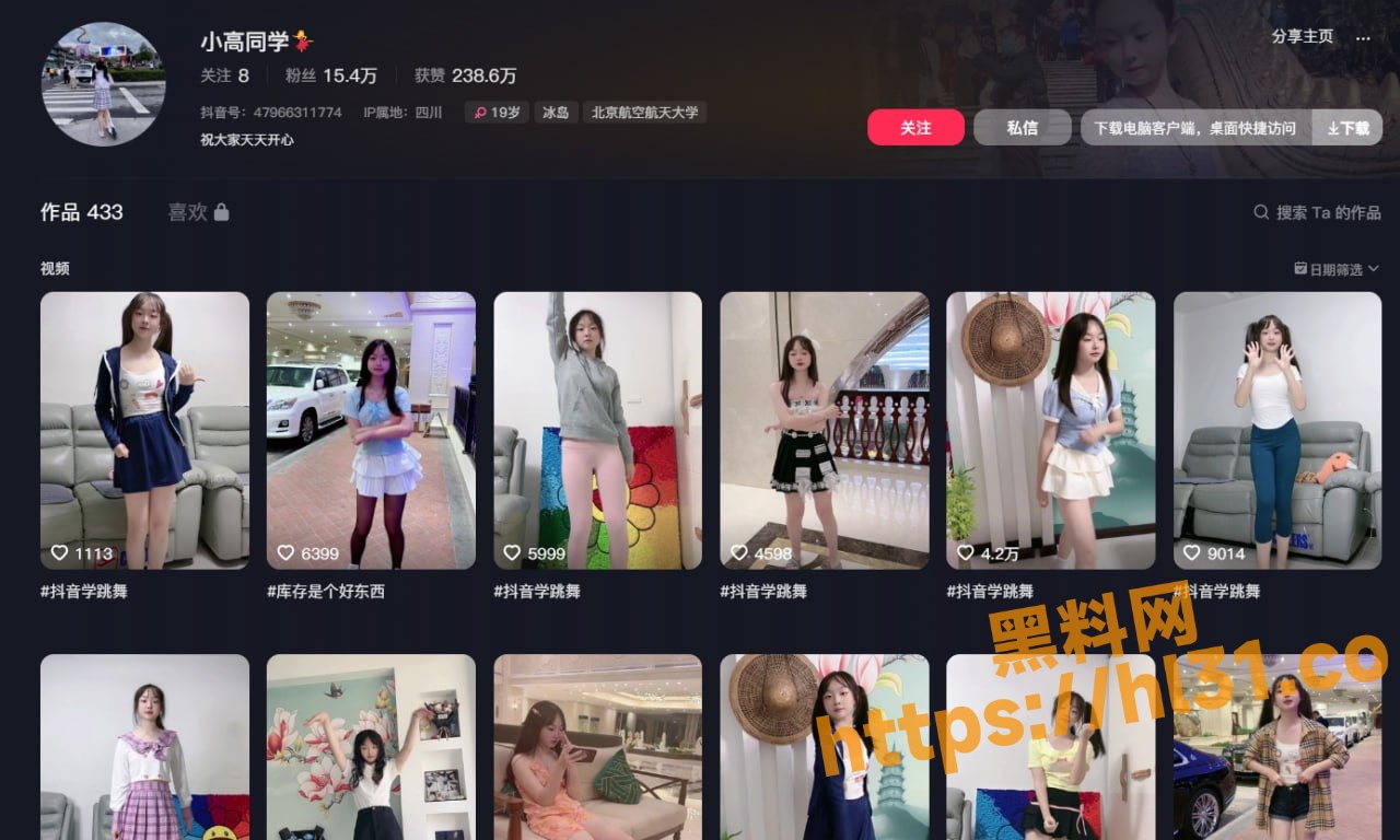 抖音 小高同学 私拍视频第二弹流出！小小年纪美乳就敢发育的这么大？！