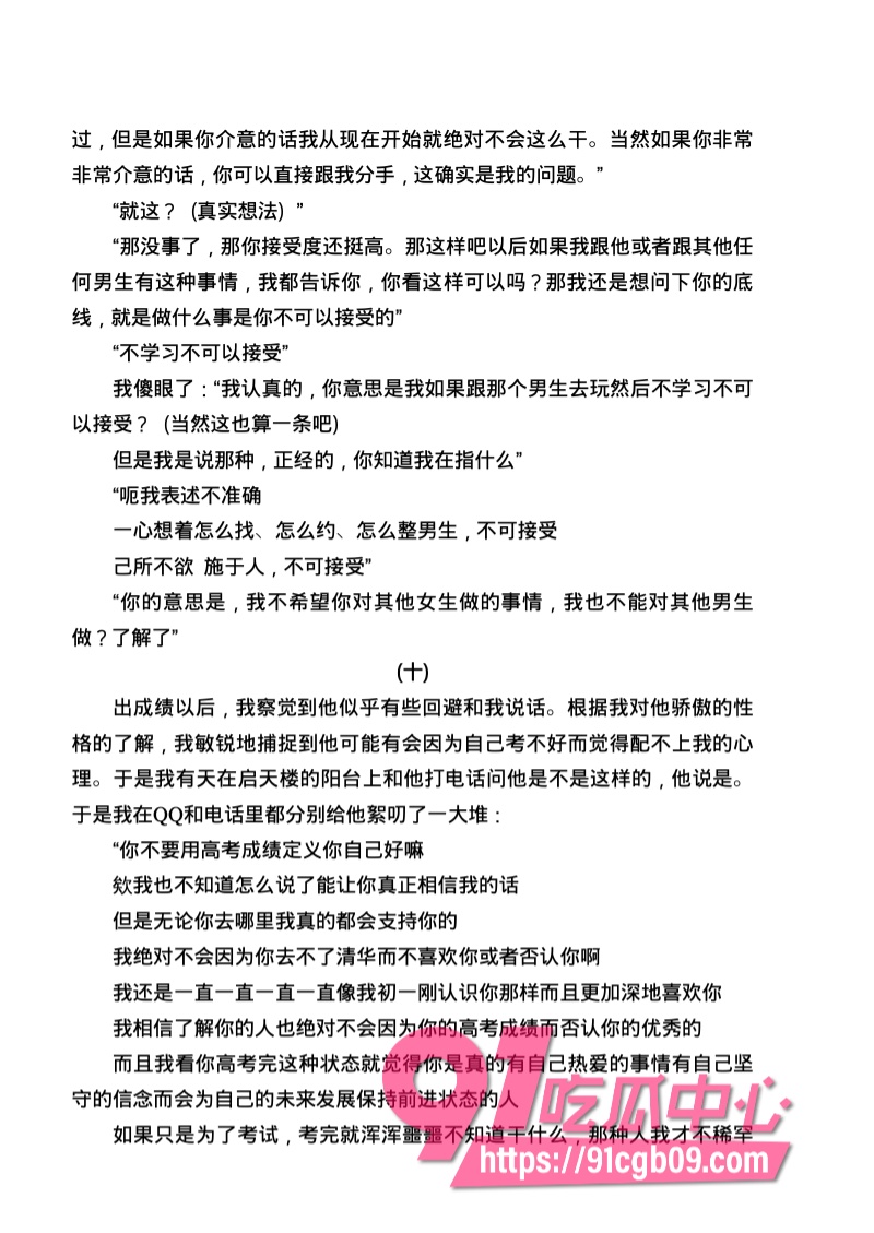南宁二中星轨101.jpg
