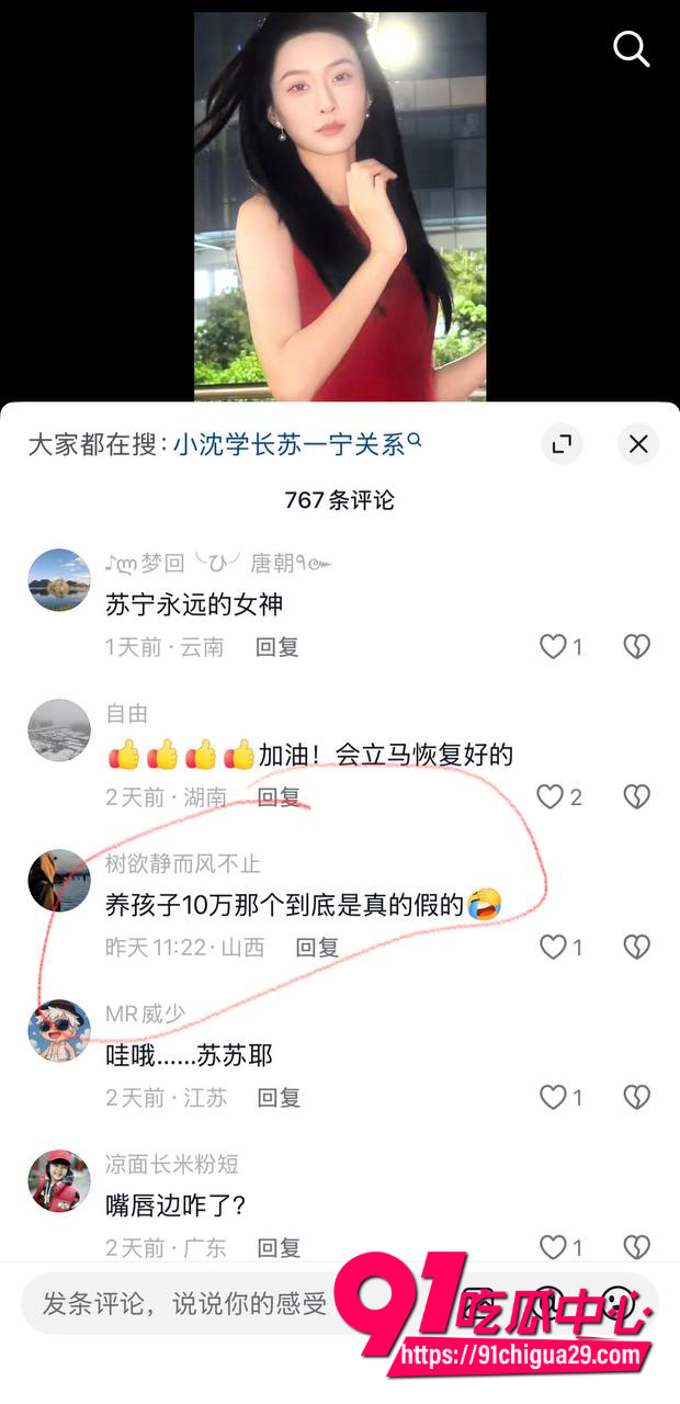 抖音车模苏一宁2