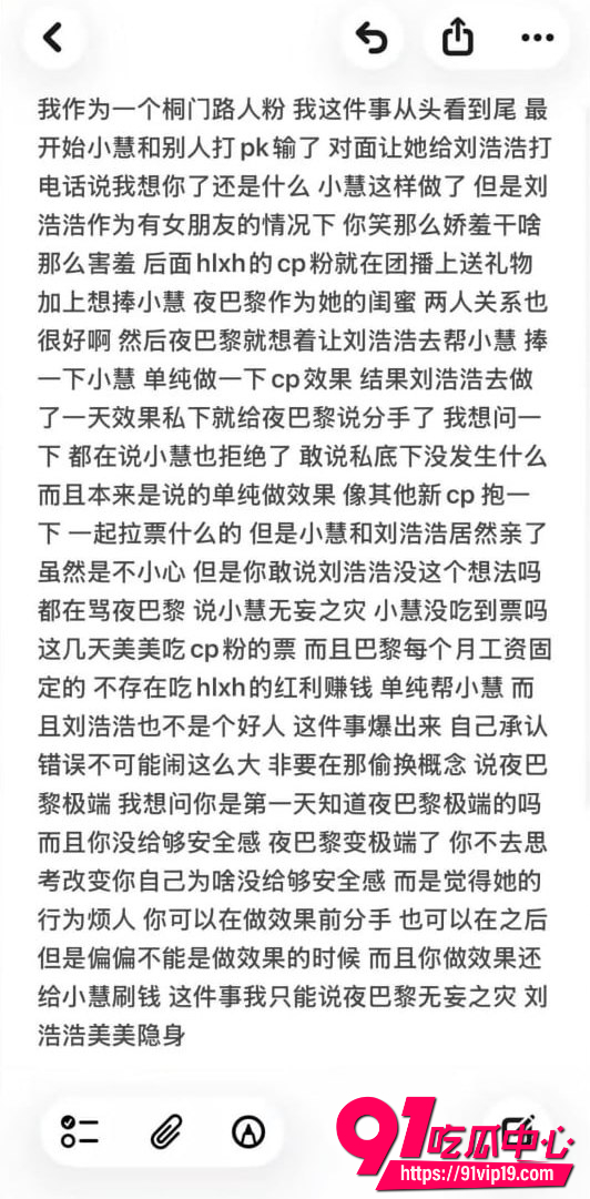 夜巴黎8