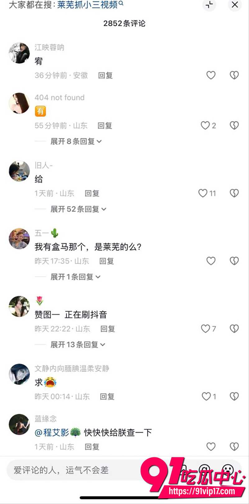 莱芜抓小三5分25秒完整视频 2