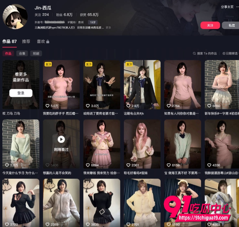 抖音网红骚舞合集36