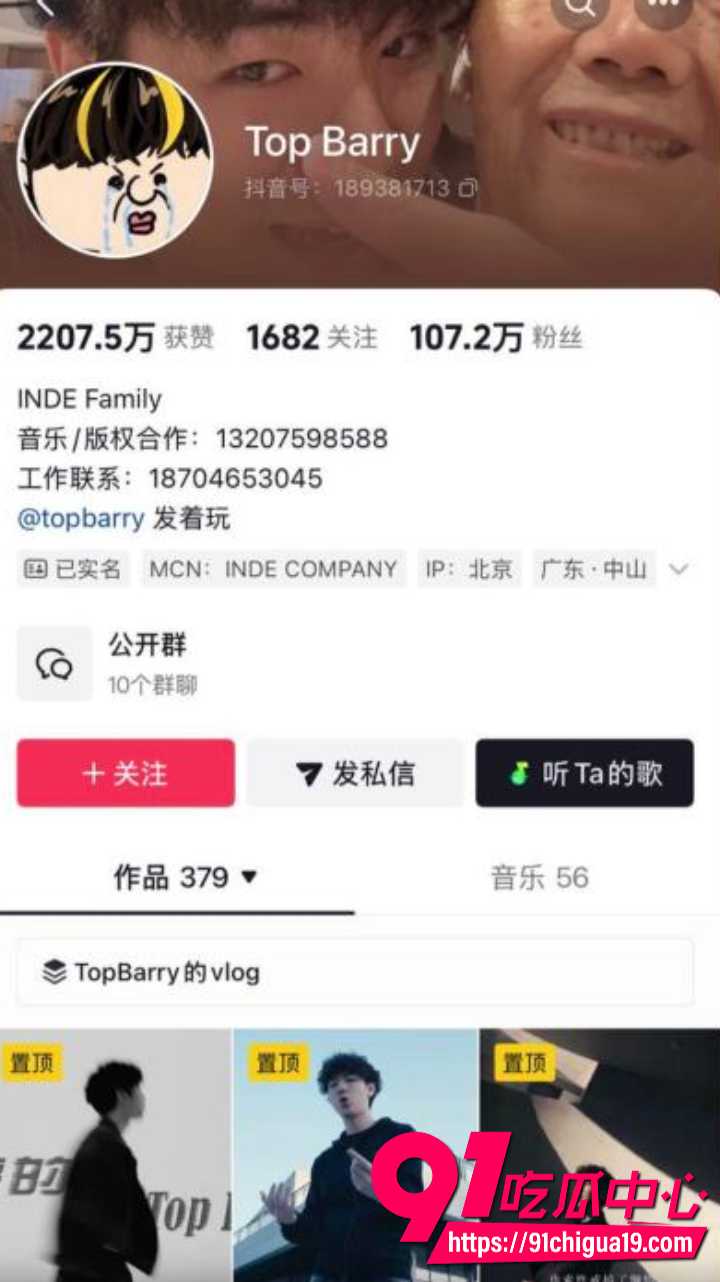 抖音说唱小生TopBarry杨博睿深情人设崩塌 女友怒曝睡粉聊天记录 还补刀下面太小没感觉