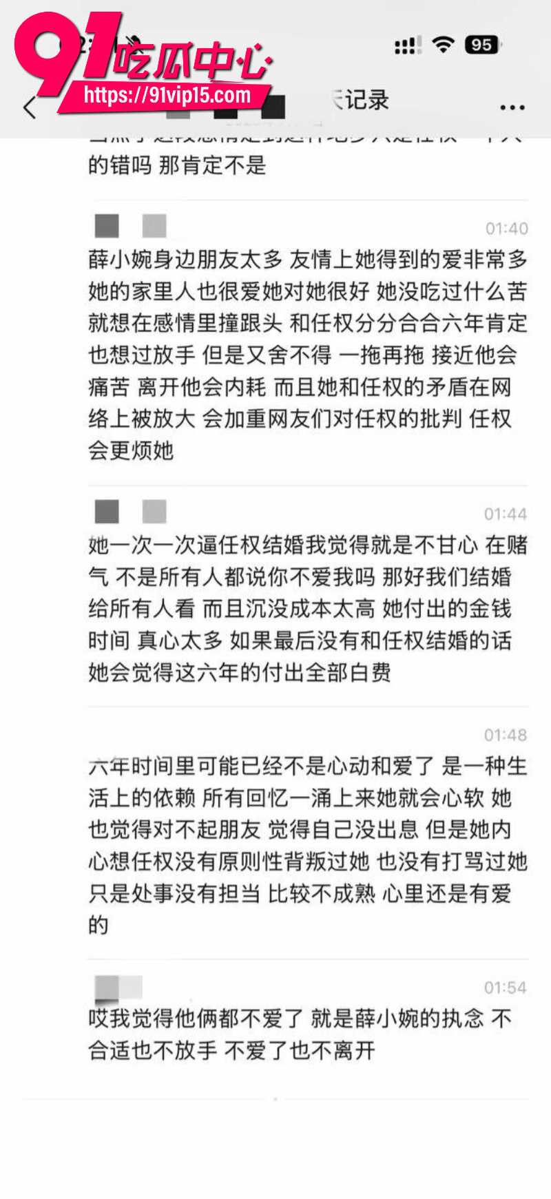 抖音渣男任权被薛小婉用结婚证锁住这女人真的太狠了26