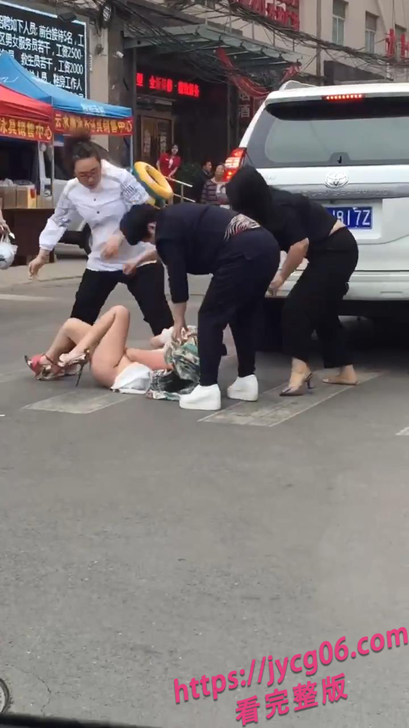 每日一抓：太原闺蜜团街头暴打小三！衣服撕光场面劲爆引围观！