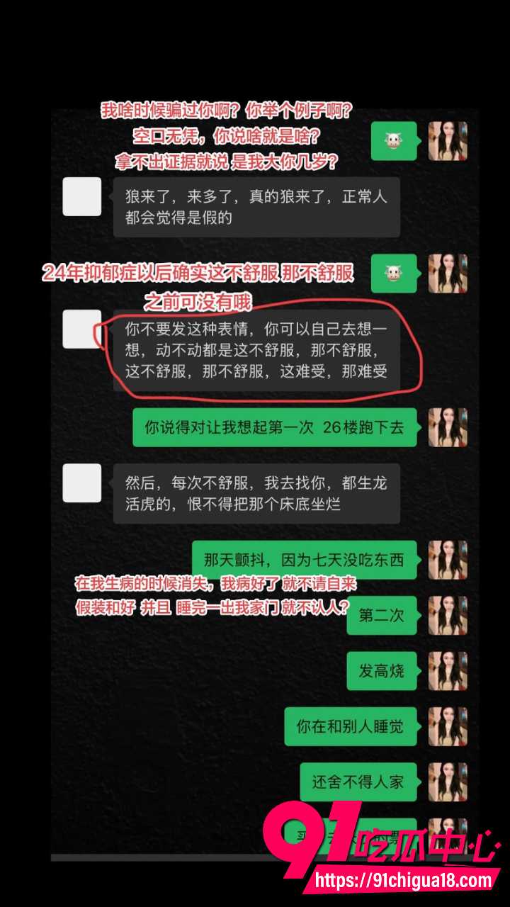 抖音朵甜甜怒撕海南渣男18
