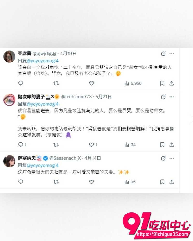 三上悠亚婚纱照引争议  19