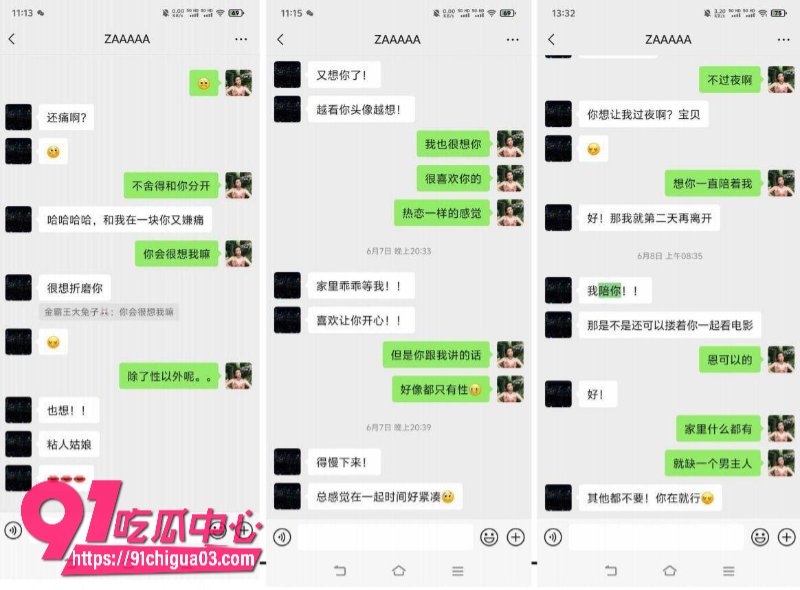 上海某航空公司机长出轨本地女孩两人露骨聊天记录和约炮视频曝光6