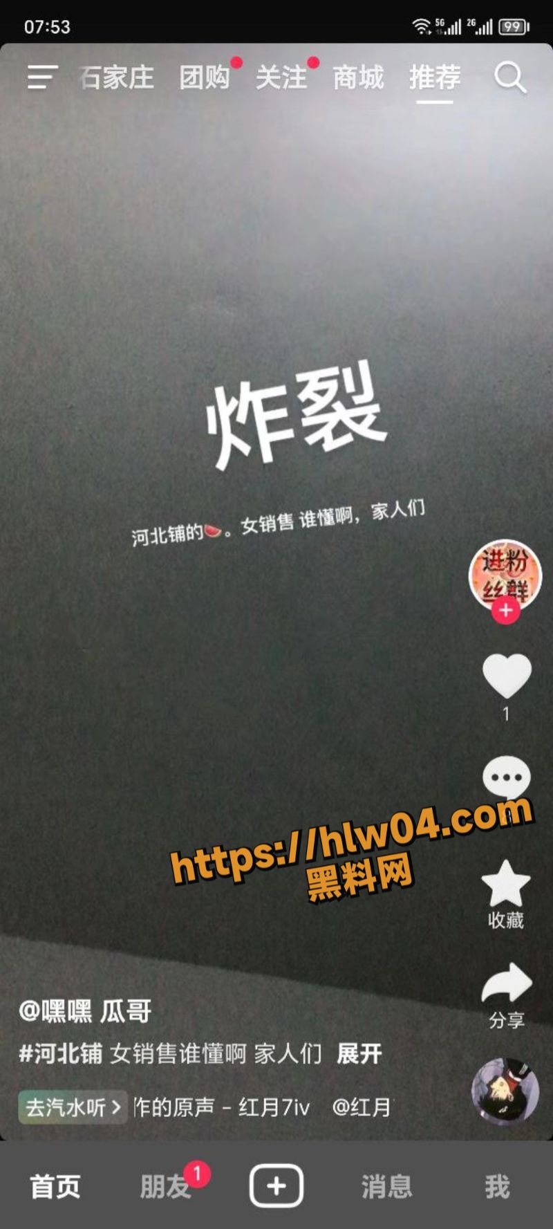 河北铺新瓜 河北铺三妯娌二掌柜出轨加河北铺女销售！事件全程一女三老板合集都在此刻爆料出来！