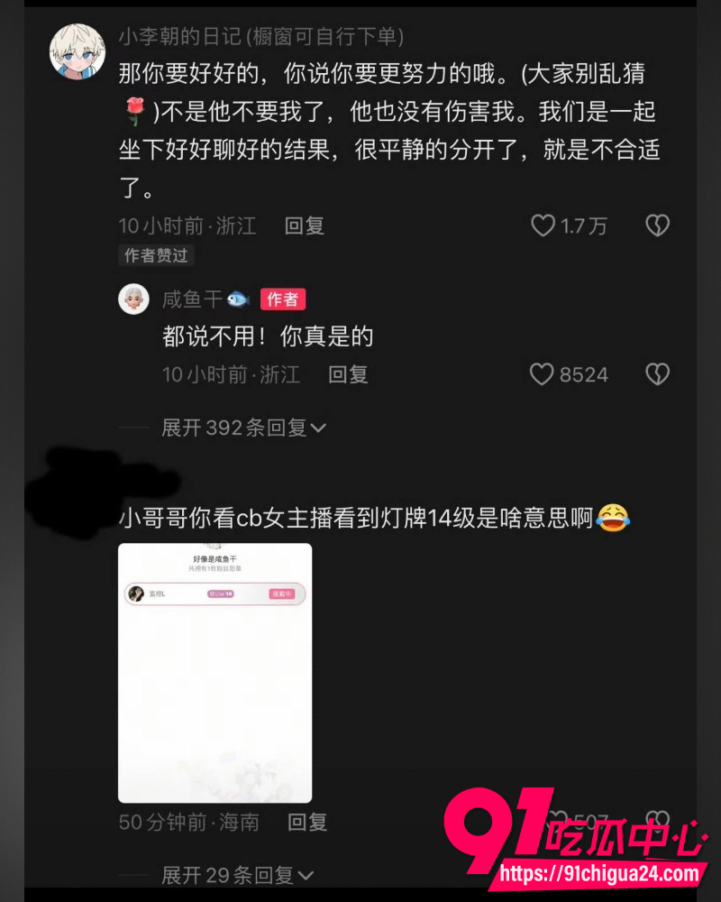 抖音网红gay圈顶级BE  17