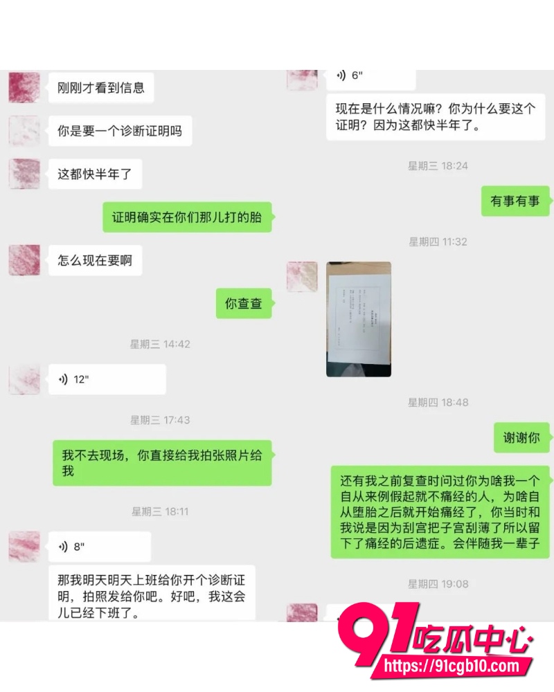 翻圈少年团 祁钰 劈腿陪玩实锤 11