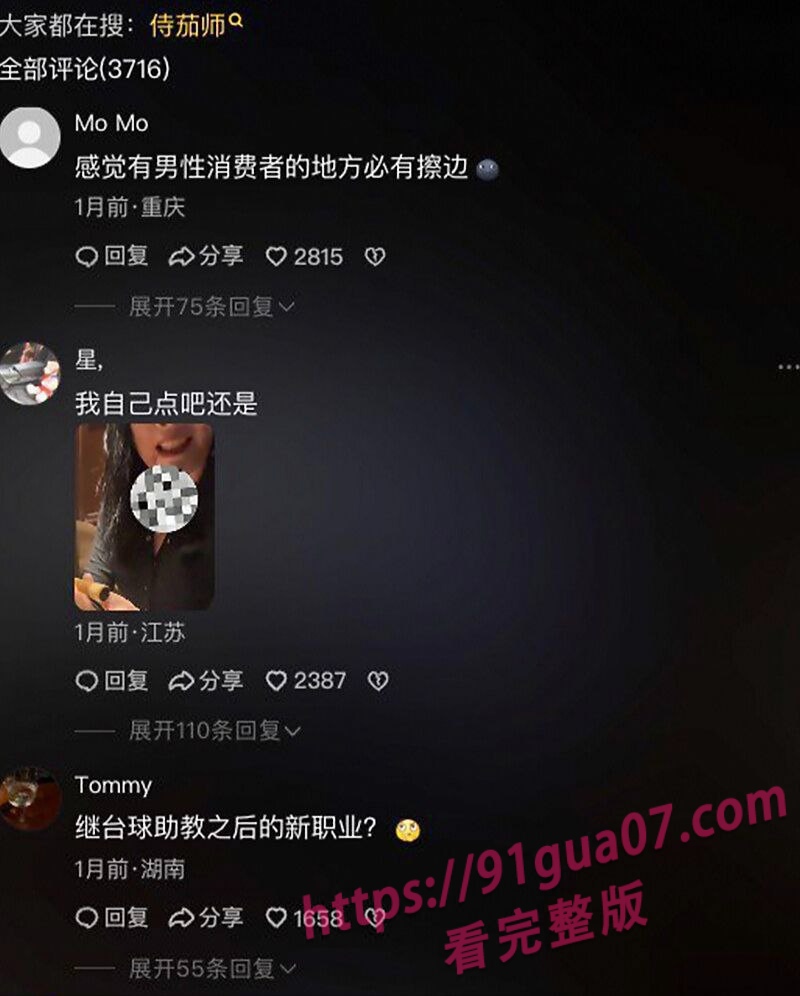 新职业 伺茄师 内幕曝光 美女接待土豪全流程流出 配图3