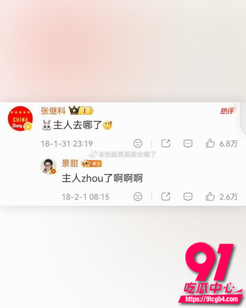 景甜张继科地下恋 24 景甜张继科地下恋 24