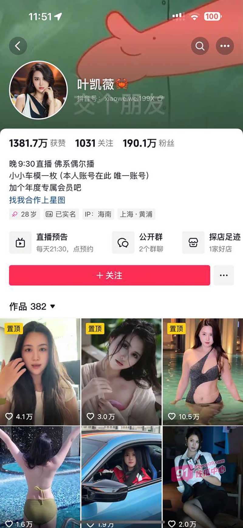 抖音百万擦边网红车模 叶凯薇 大尺度口交视频外泄 本人竟澄清是AI所为 配图6