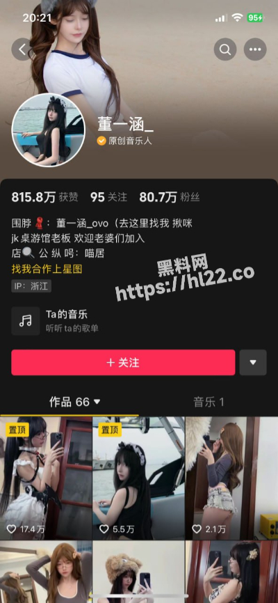 独家猛料之抖音 董一涵 80W粉原创音乐人和大哥口交做爱视频被曝光！