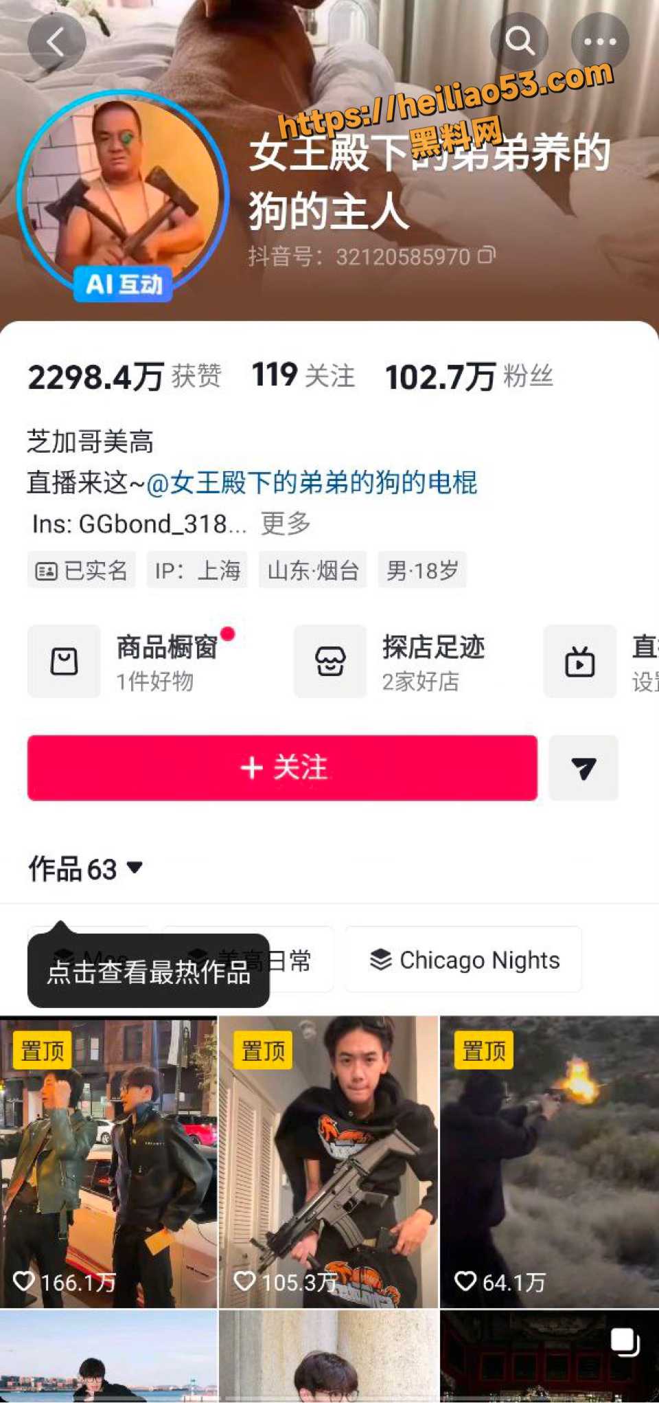 抖音百万粉网红 女王殿下的弟弟养的狗的主人 塌房实锤 自撸视频流出！
