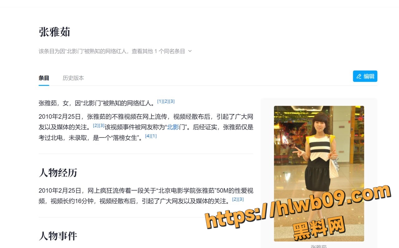 用户求瓜！北影落榜女神张雅茹2010兽兽门全曝光 私密做爱视频疯传！