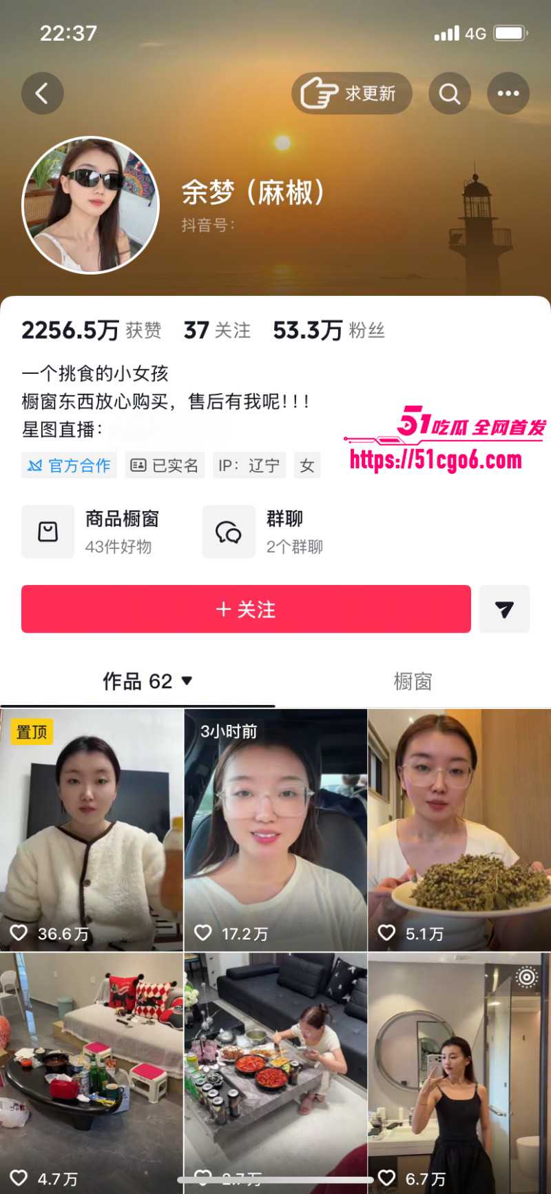 抖音闪电果女王 多余的CC 男友蔡金鹏撩骚出轨 官宣分手后 渣男被扒约炮视频！