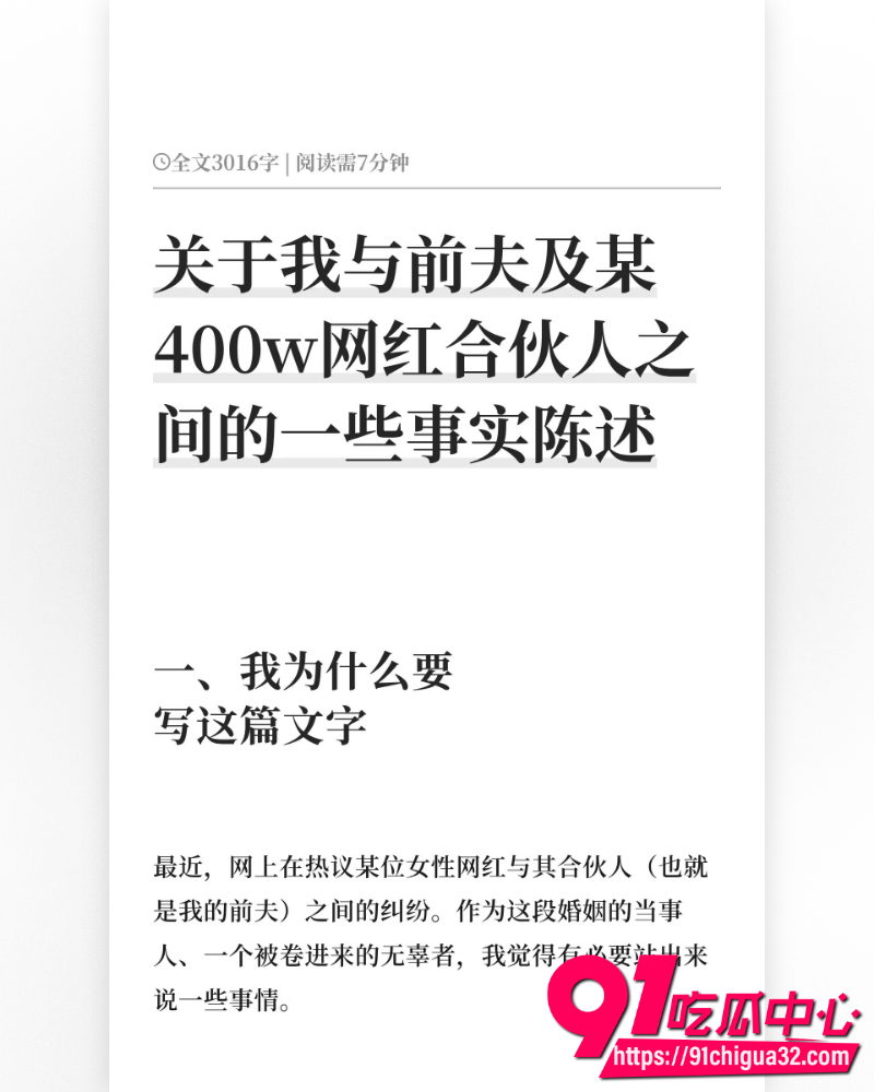 抖音网红慧慧饱饱 14