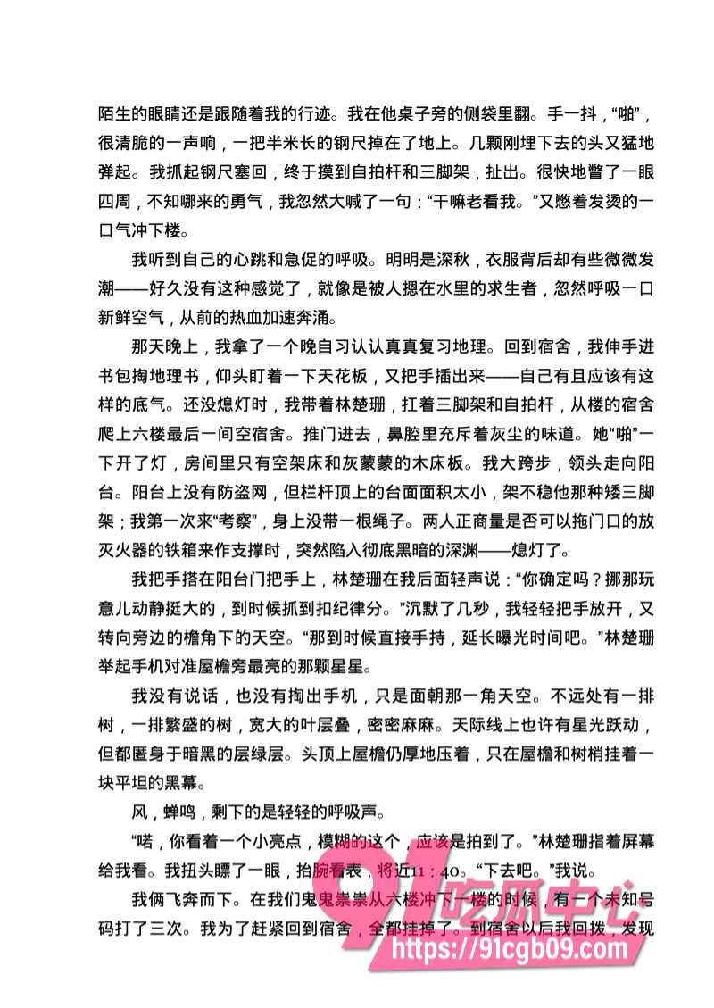 南宁二中星轨30.jpg