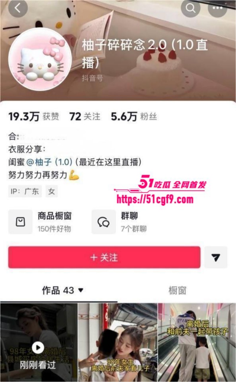 湖南永州女网红 柚子碎碎念 早期下海事件 1