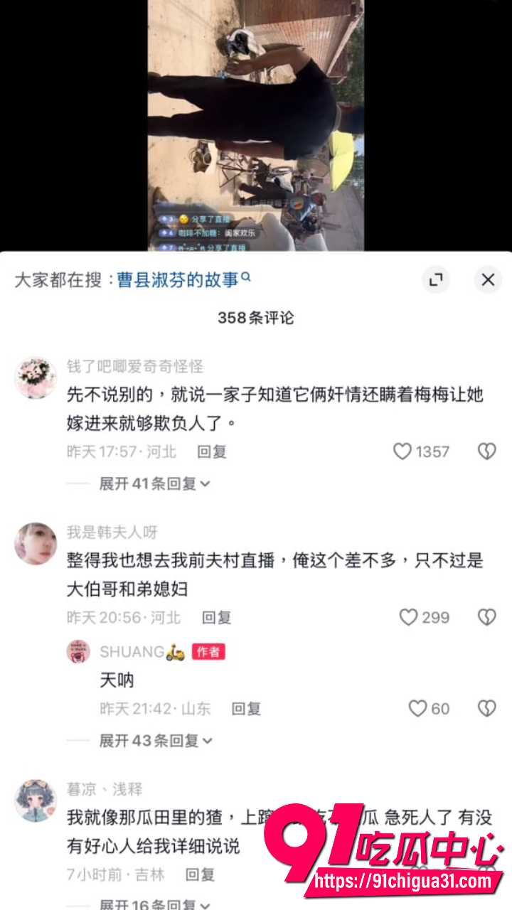 曹县梅姐姐前夫偷情嫂子万桂菊12