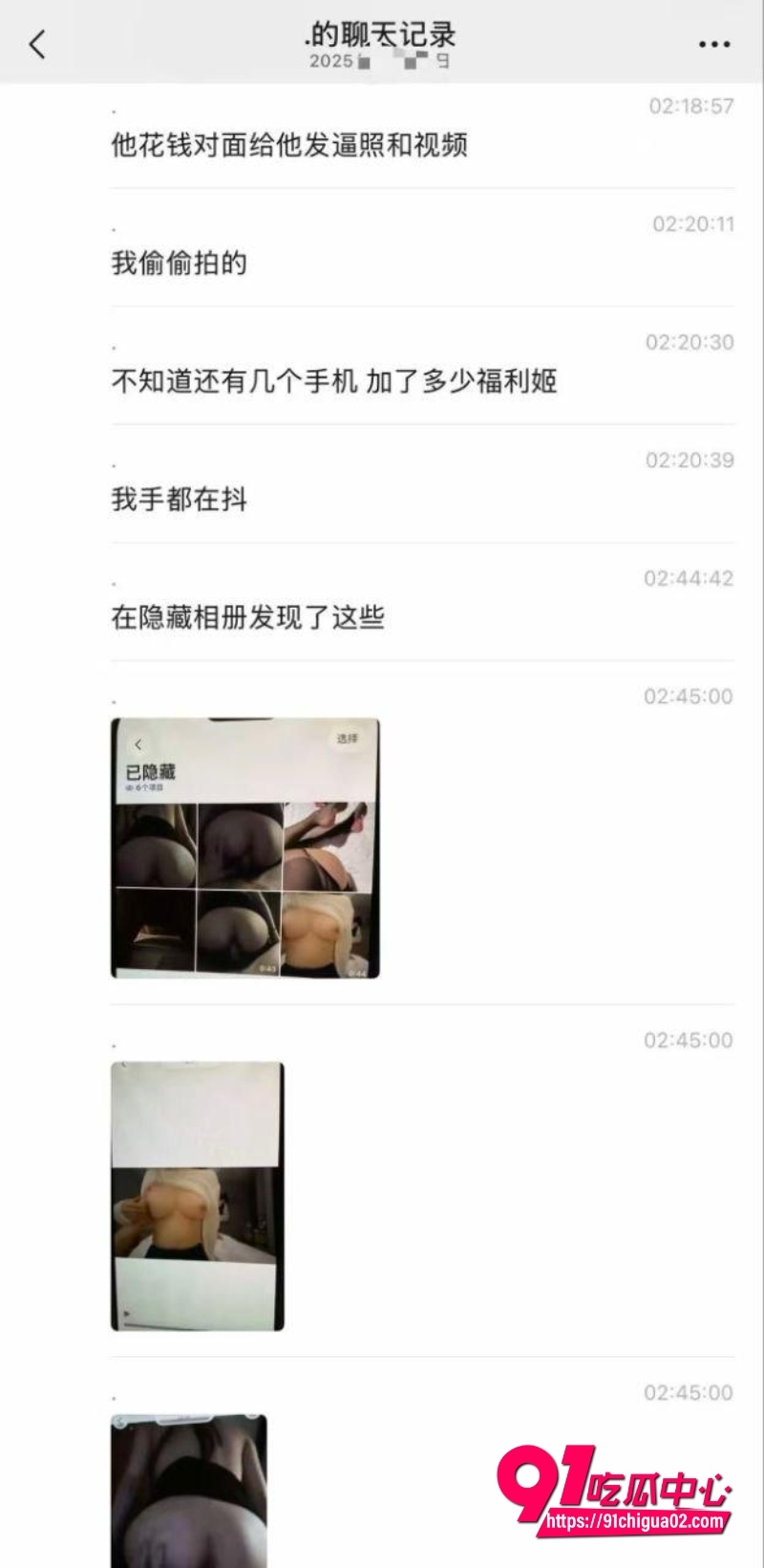 时代峰峻男团 成员 朱志鑫 点福利姬被发现14