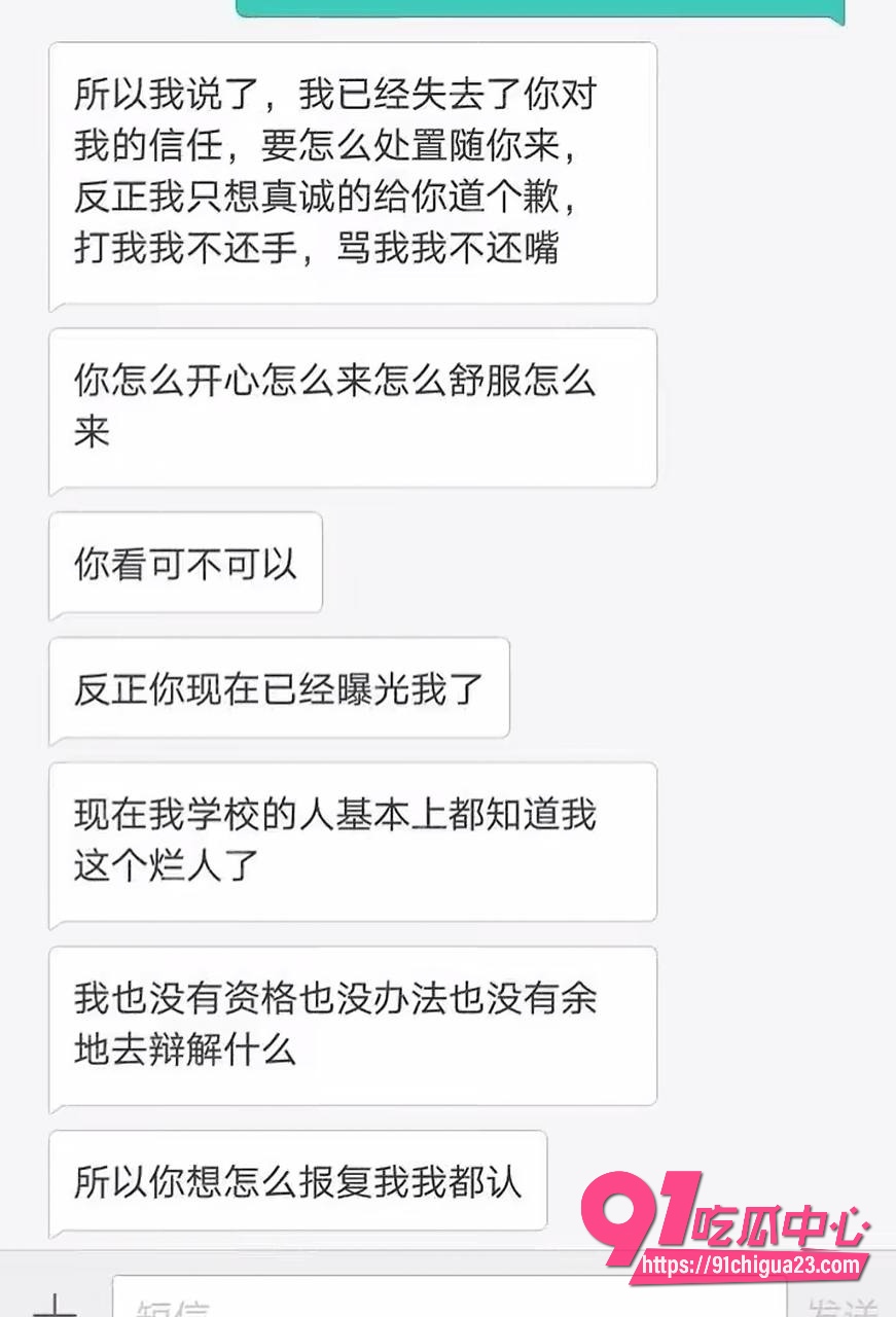 网友曝光北外渣男谭某网名curry20