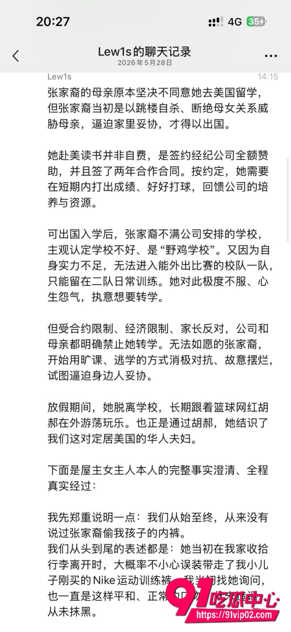明日之星张家裔人设彻底崩塌!留美追梦变巨婴渡劫 偷窃赖账教唆轻生 下跪求原谅也晚了!