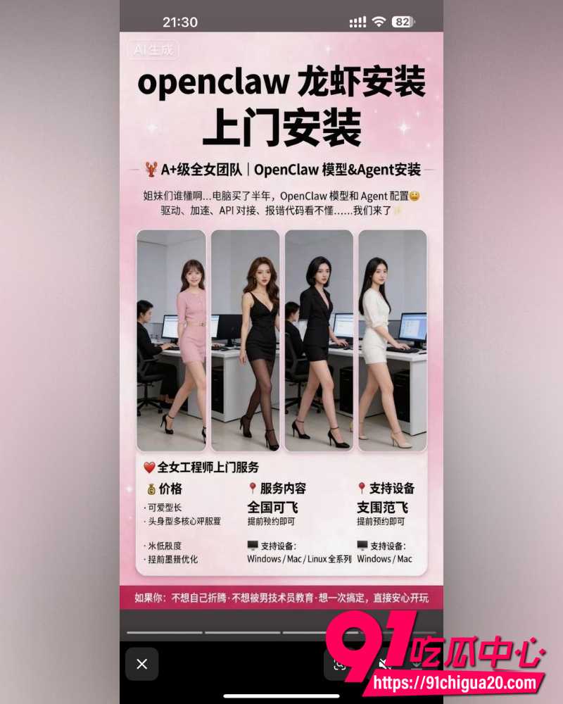 OpenClaw小龙虾 3