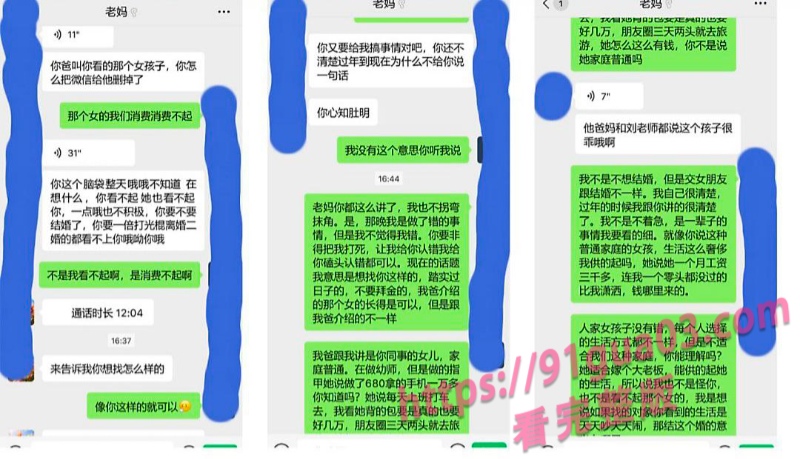 母子乱伦！禽兽儿子宿舍强推母亲高潮连连～ 配图3