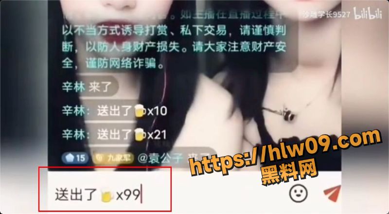 男子网络打赏女主播用奇特的方式让女主播为此沦陷 快快学习起来！
