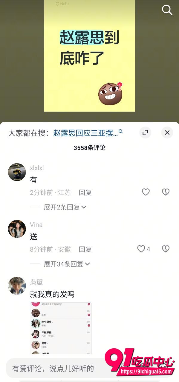 赵露思直播露点视频5