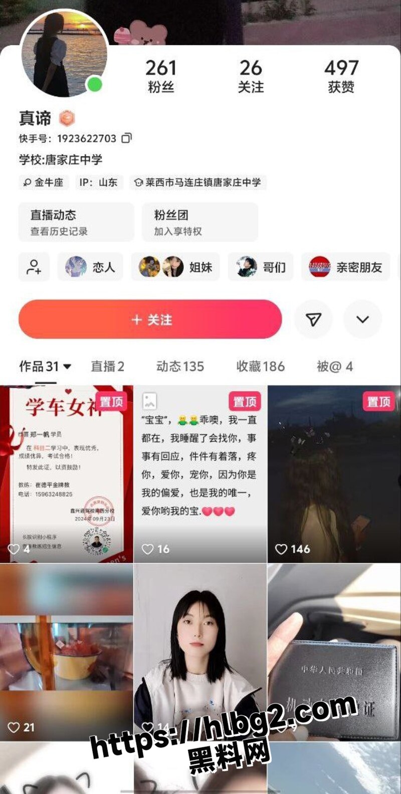 快手精神小妹 真谛 自拍裸舞视频被曝光流出 浑身散发着精神小妹的标签 骚不骚看小妹的腰！