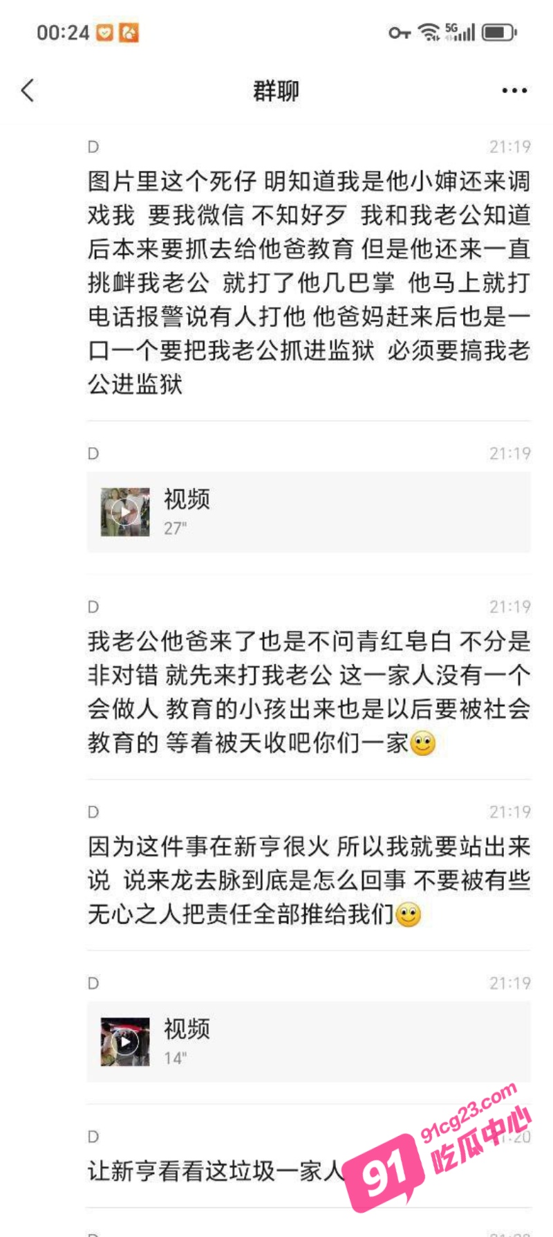 调戏自己婶子活该被打!广东潮汕侄子调戏小婶不成反打小叔