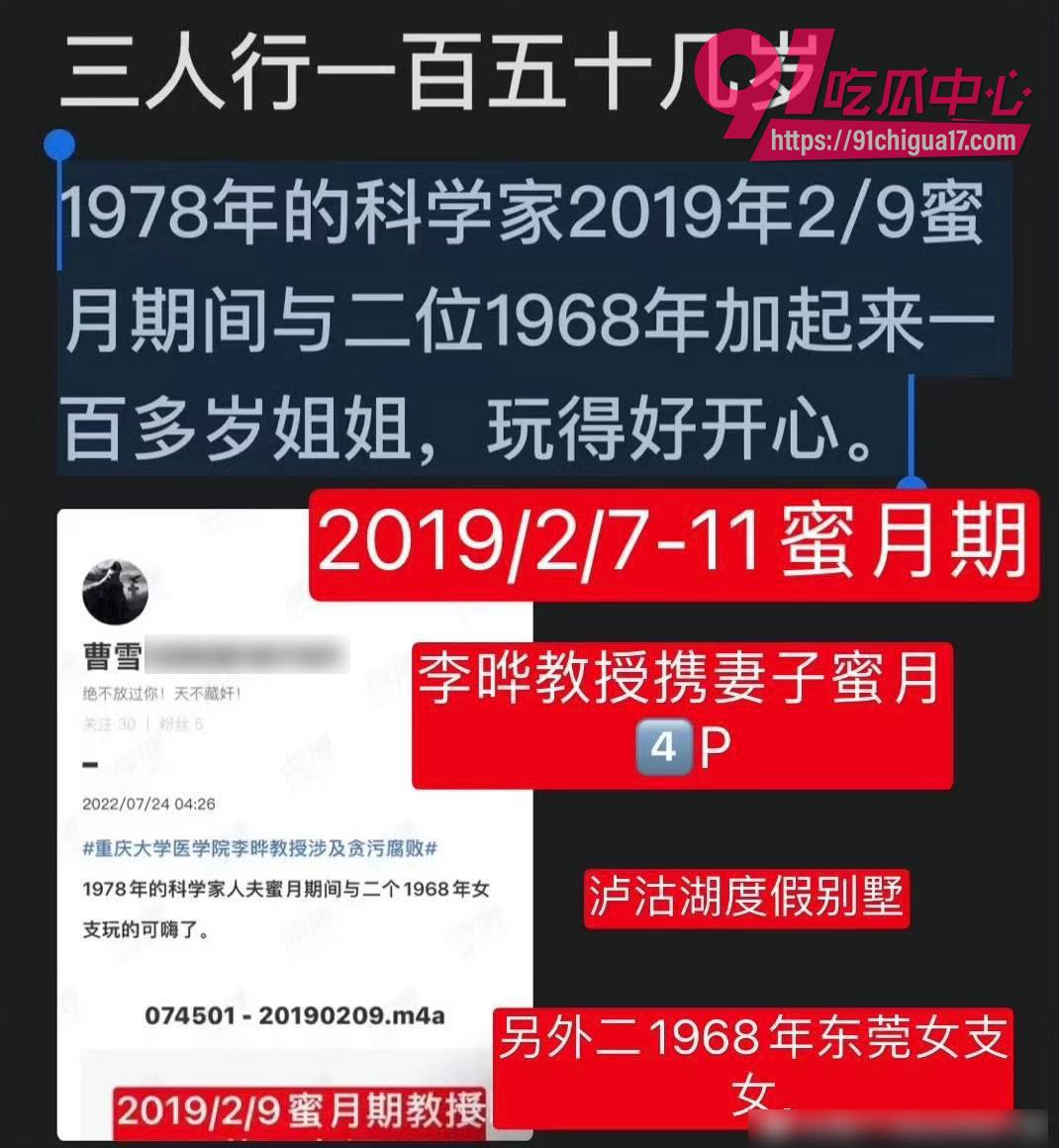重庆医学院教授1