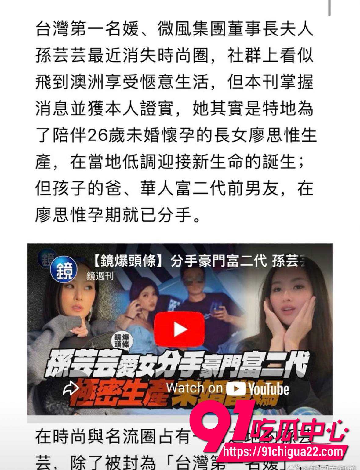 台湾第一名媛孙芸芸23