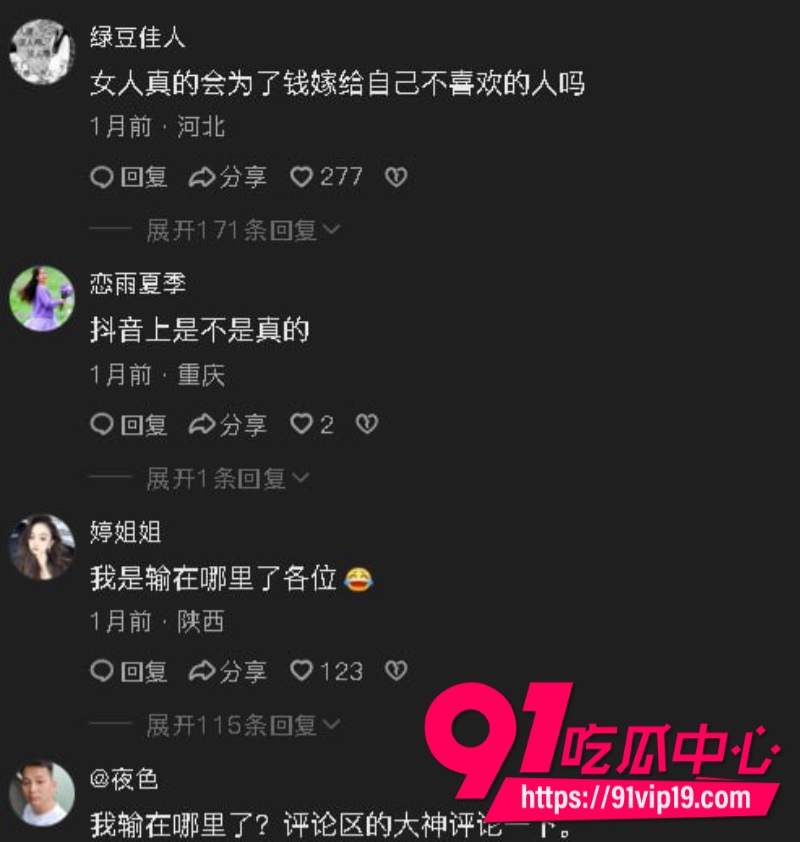 抖音又炸出新瓜网友扒出29W粉丝网红阿宇夫妇与百变小垚真实关系竟然是父女7