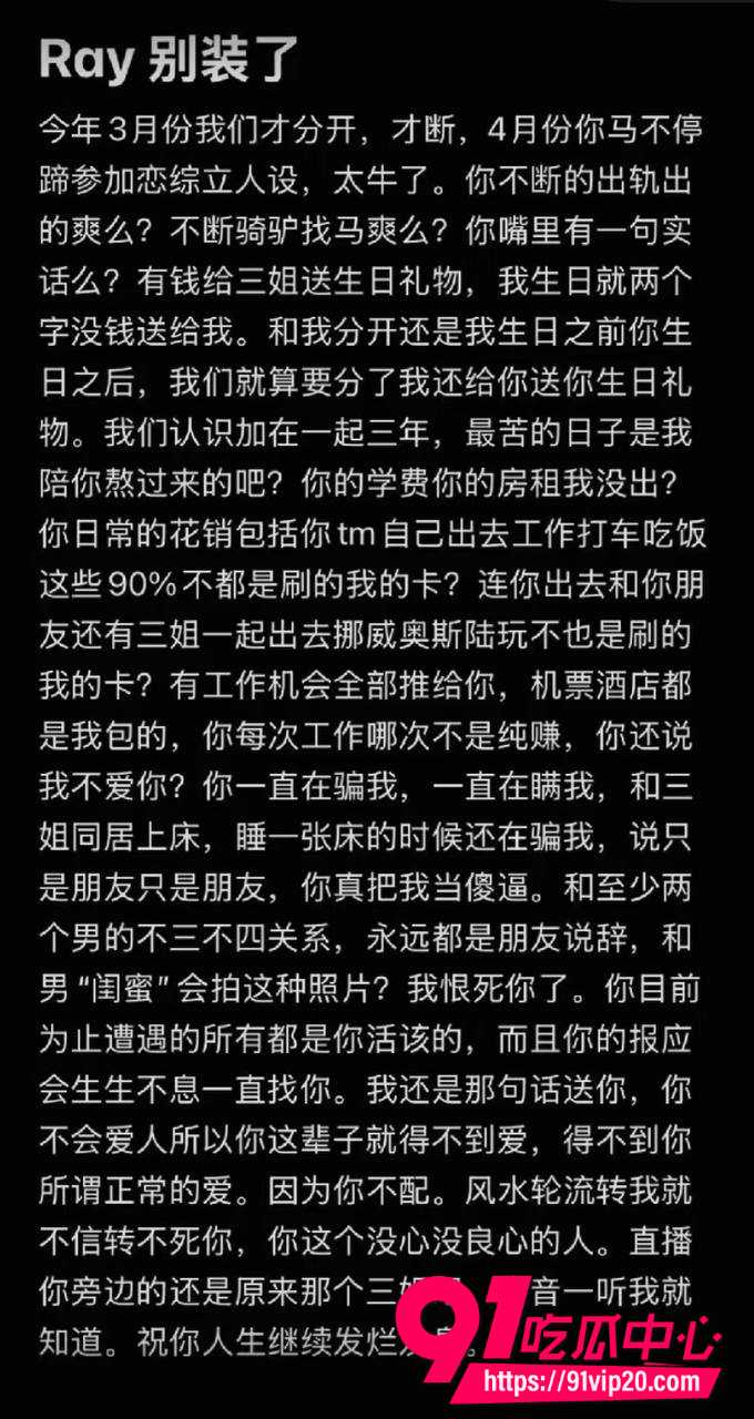 全女恋综艺嘉宾Ray1