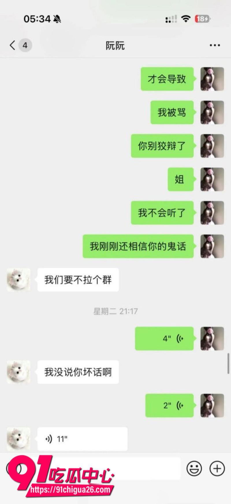 极品女模特阮阮背刺经纪人私下添加土豪微信约炮卖淫11 极品女模特阮阮背刺经纪人私下添加土豪微信约炮卖淫11