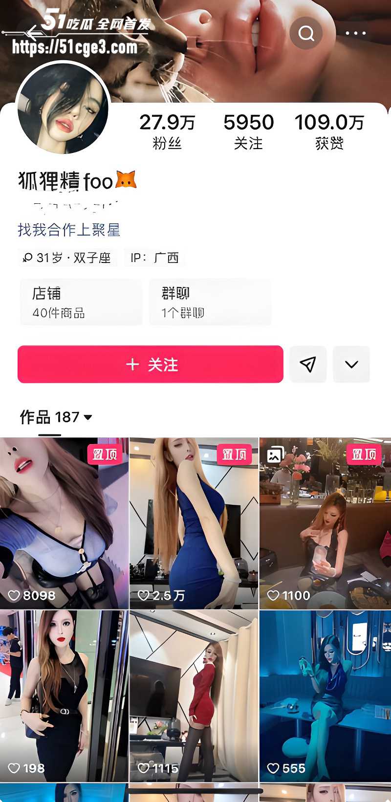 快手小网红 狐狸精桃宝1