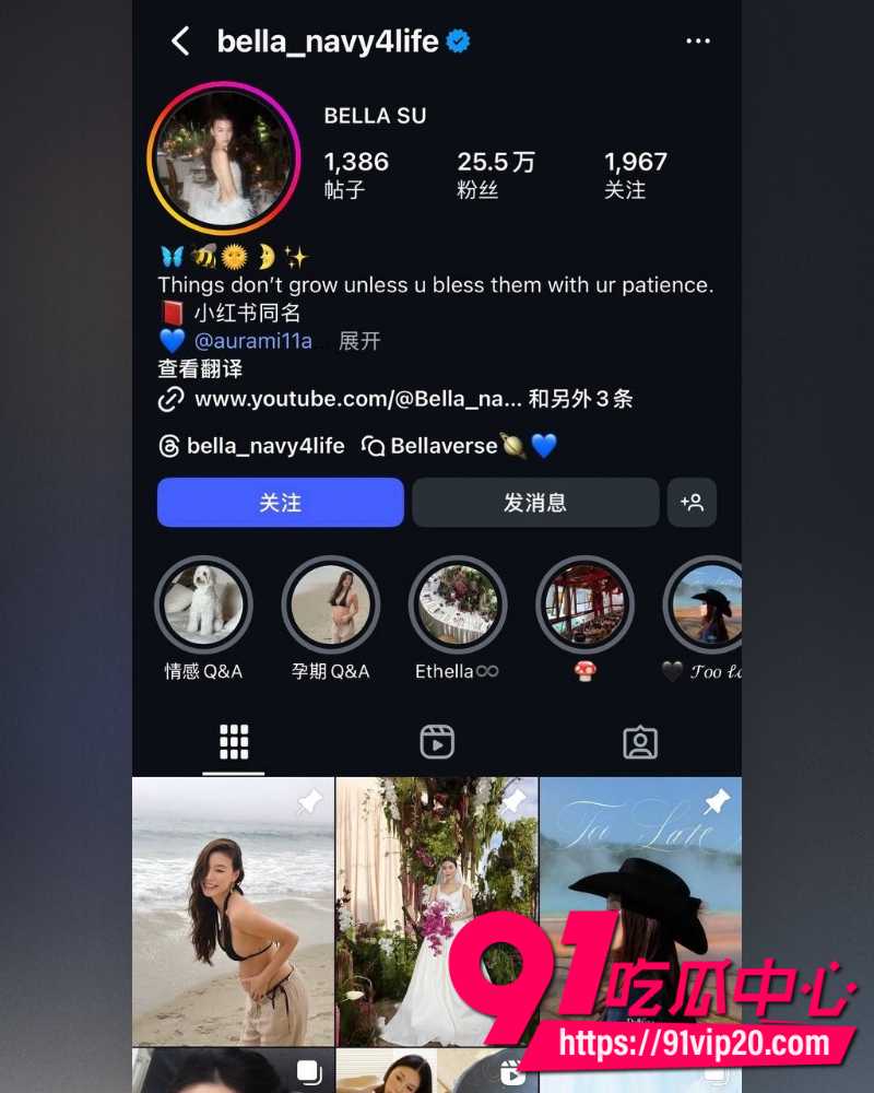 高以翔前女友Bella官宣喜讯 7